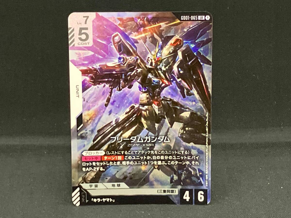 2026年最新】Yahoo!オークション -フリーダムガンダム(トレーディング