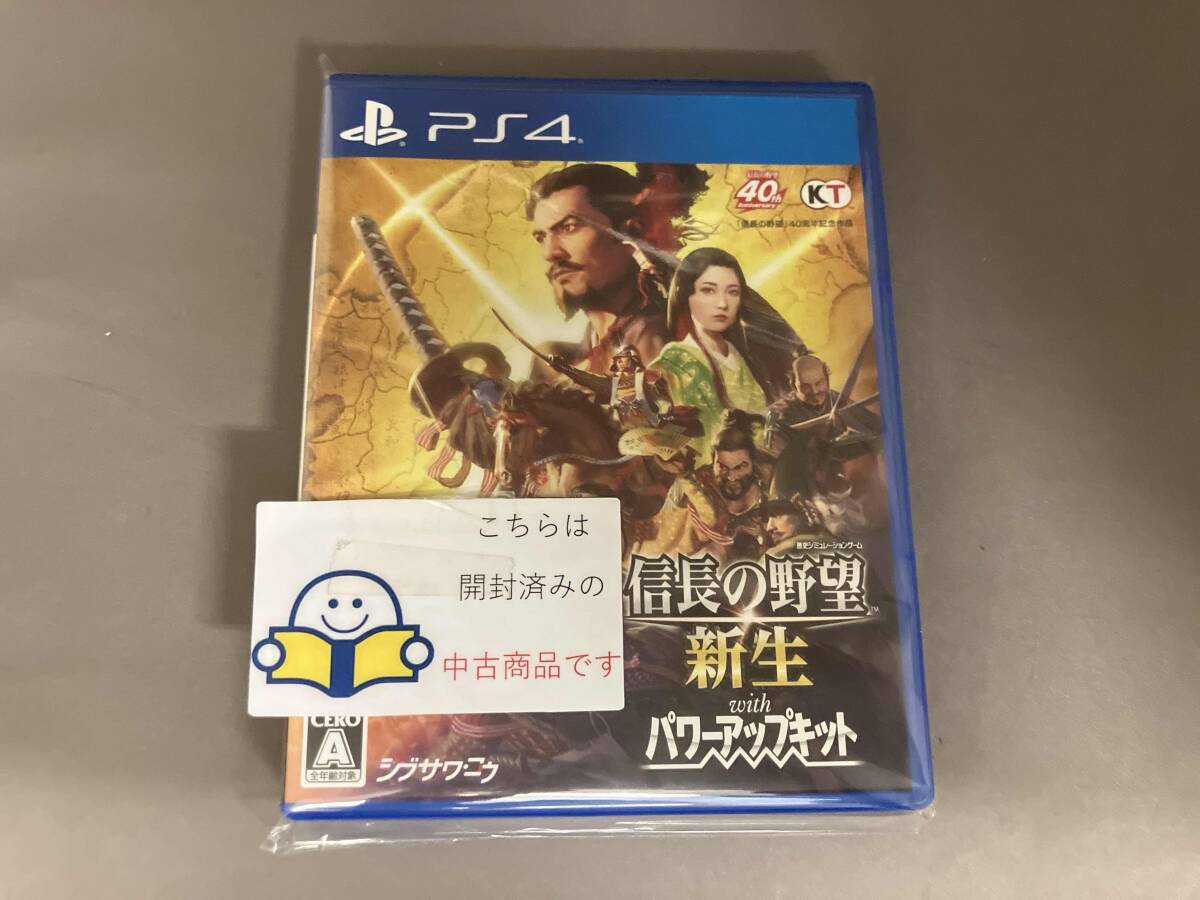 コーエーテクモゲームス 信長の野望・新生 with パワーアップキット