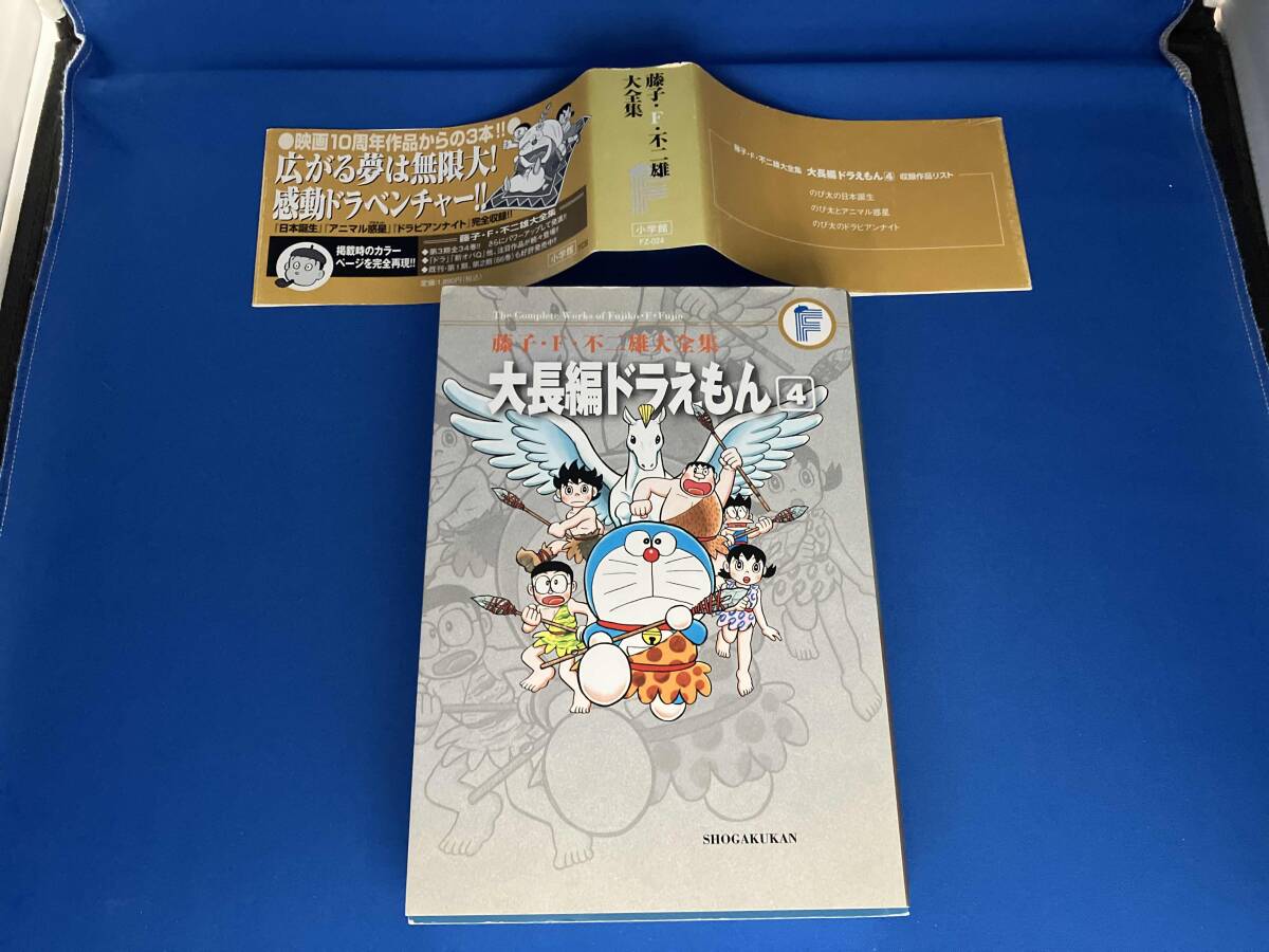 Yahoo!オークション -「大長編ドラえもん初版」の落札相場・落札価格