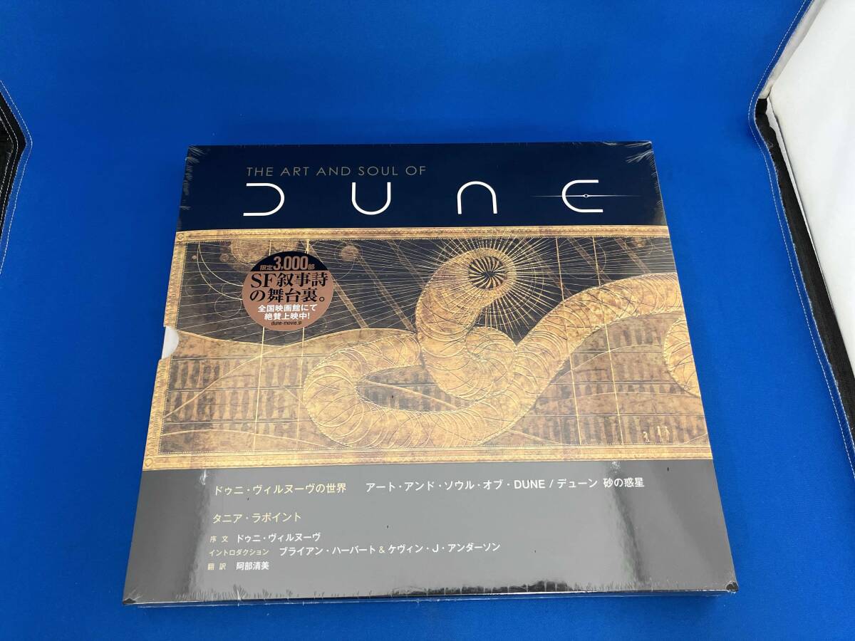 Yahoo!オークション -「デューン 砂の惑星」(本、雑誌) の落札相場