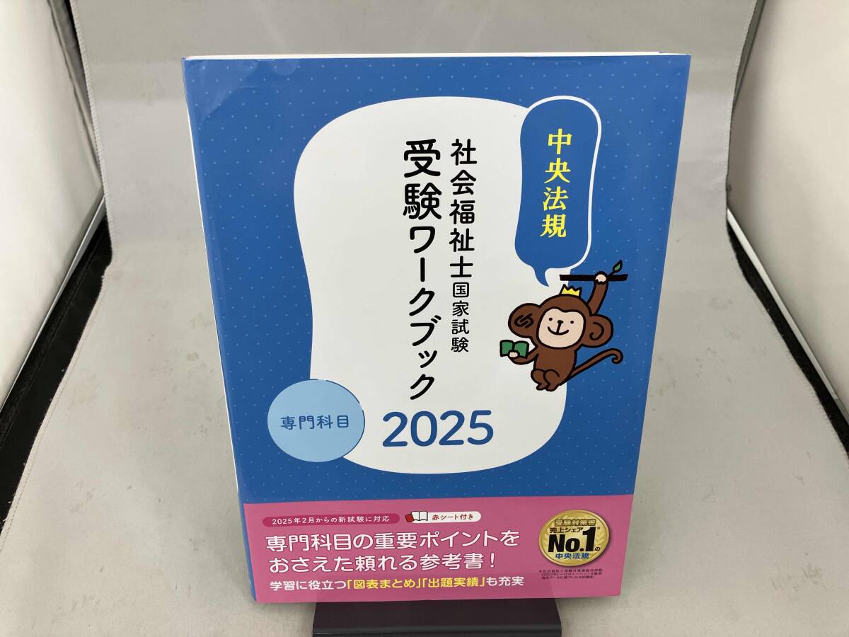 2026年最新】Yahoo!オークション -社会福祉士 中央法規の中古品・新品