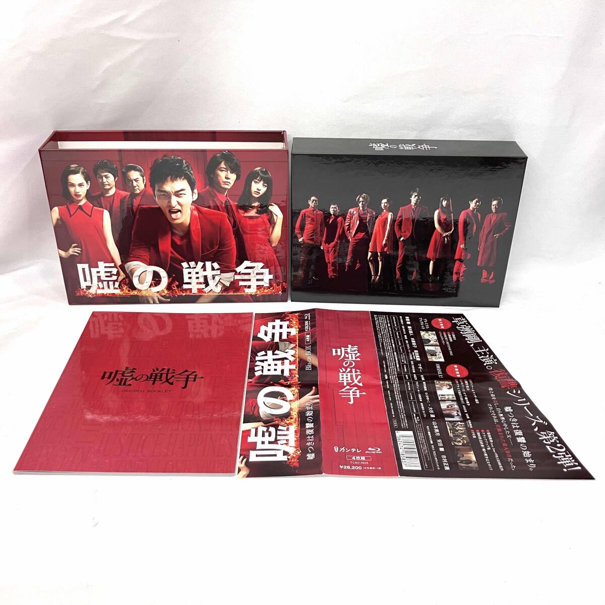 2026年最新】Yahoo!オークション -嘘の戦争 blu-ray boxの中古品・新品