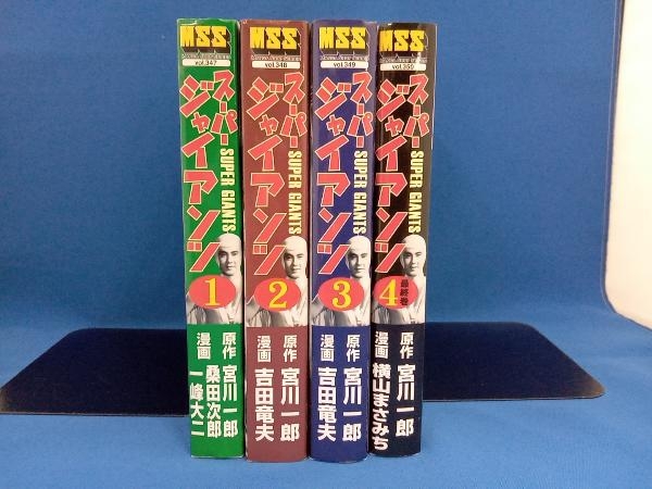 Yahoo!オークション -「スーパージャイアンツ」(本、雑誌) の落札相場