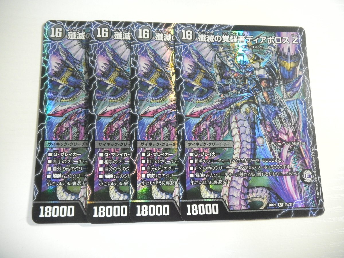 Yahoo!オークション -「デュエルマスターズ」の落札相場・落札価格