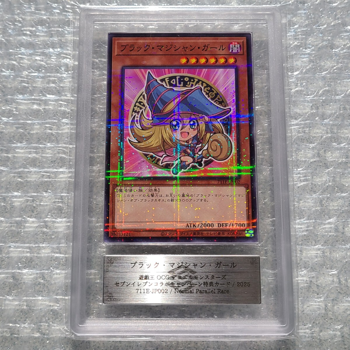 Yahoo!オークション -「ブラックマジシャン セブンイレブン」の落札