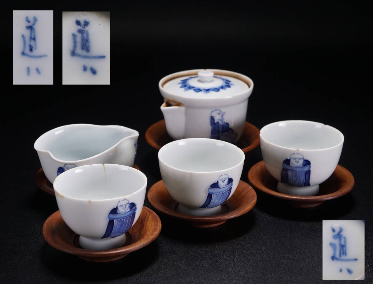 Yahoo!オークション -「道八 煎茶碗」の落札相場・落札価格