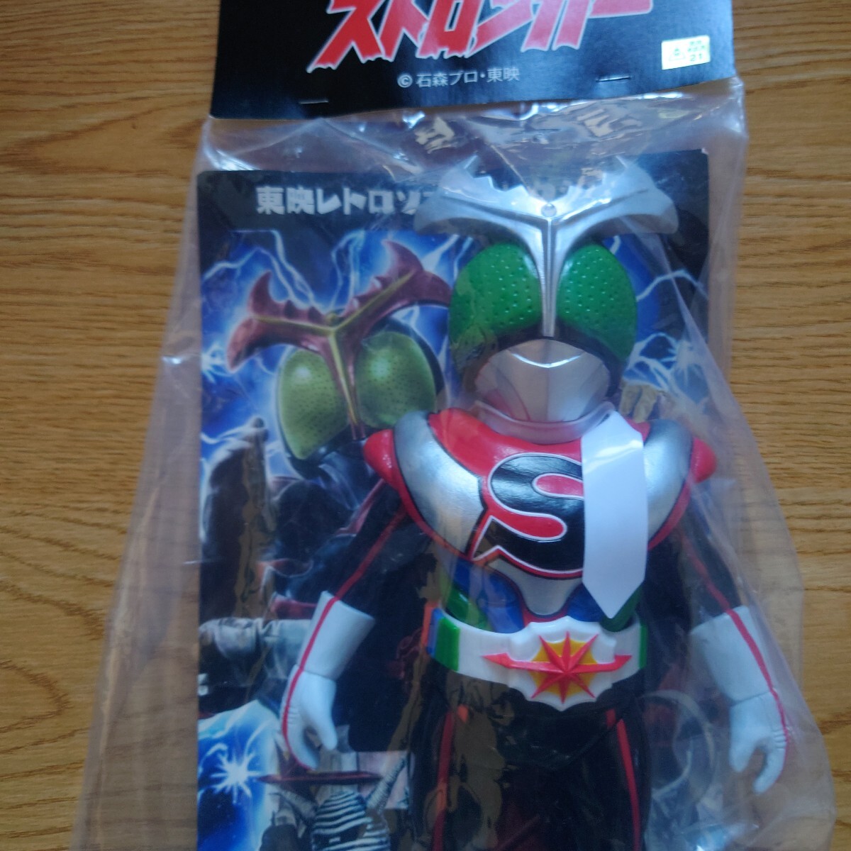 Yahoo!オークション -「東映レトロソフビ ストロンガー」の落札相場