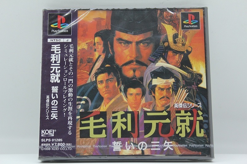 Yahoo!オークション -「毛利元就 誓いの三矢」の落札相場・落札価格