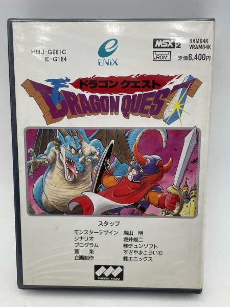 Yahoo!オークション -「msx2 ドラゴンクエスト」の落札相場・落札価格