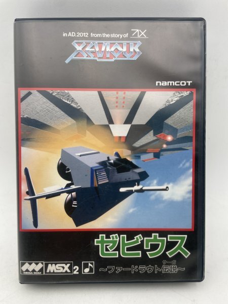 Yahoo!オークション -「msx ゼビウス」の落札相場・落札価格