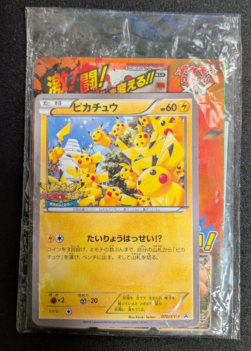 Yahoo!オークション -「ピカチュウ大量発生チュウ」(トレーディング