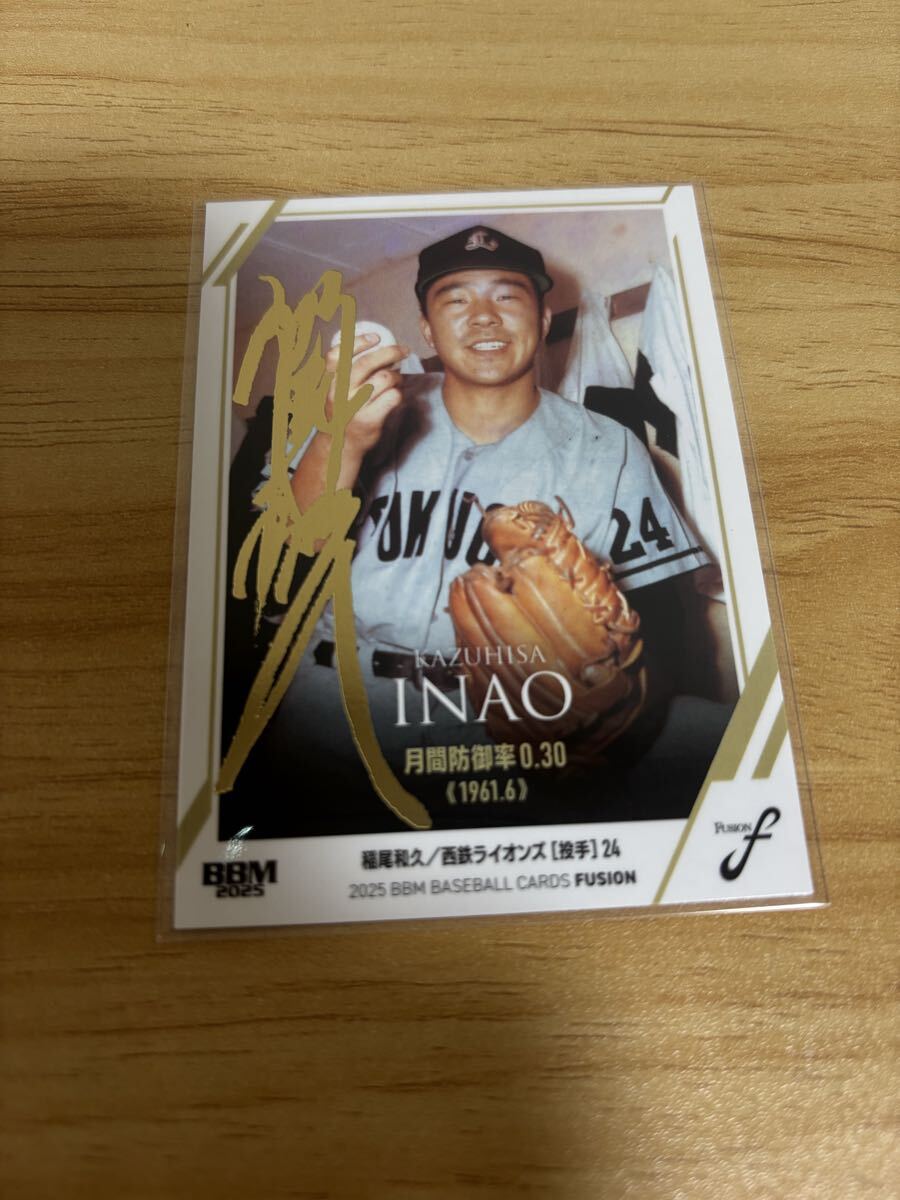 Yahoo!オークション -「稲尾 サイン」の落札相場・落札価格