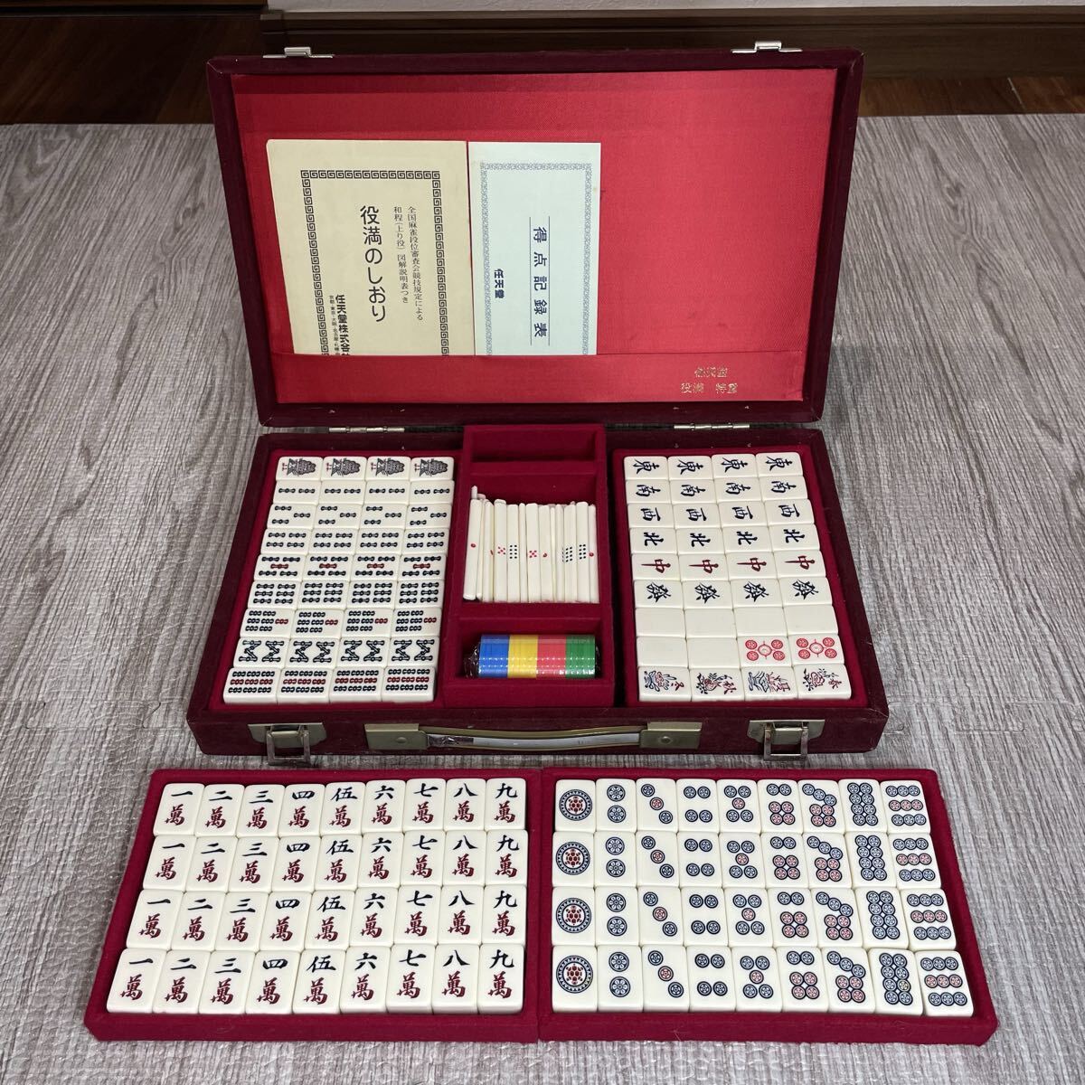 Yahoo!オークション -「任天堂 麻雀牌」の落札相場・落札価格