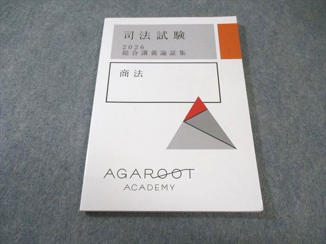 2026年最新】Yahoo!オークション -アガルート 総合講義の中古品・新品