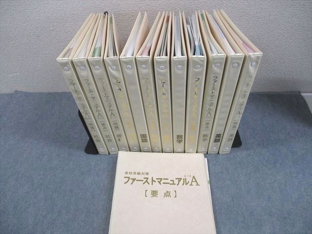 2026年最新】Yahoo!オークション -first(学習参考書)の中古品・新品