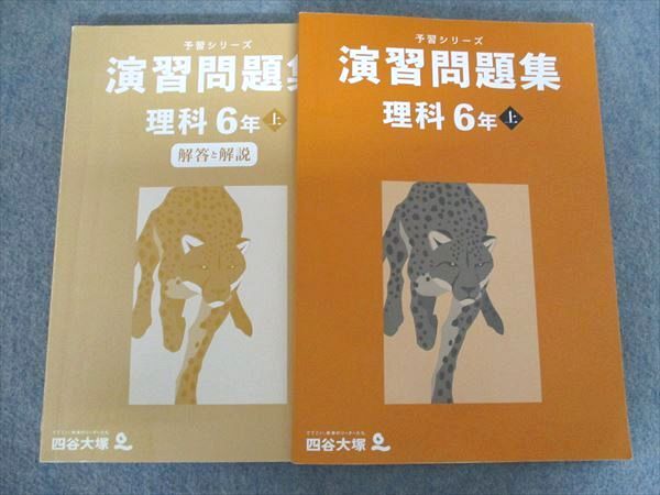 2026年最新】Yahoo!オークション -*四谷大塚予習シリーズ(本、雑誌)の