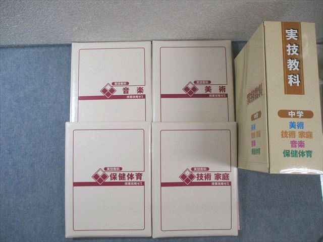 2026年最新】Yahoo!オークション -保健体育技術家庭美術音楽(学習参考