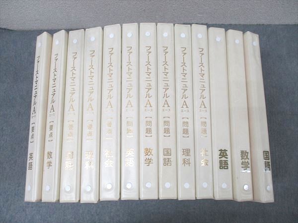 2026年最新】Yahoo!オークション -first(学習参考書)の中古品・新品