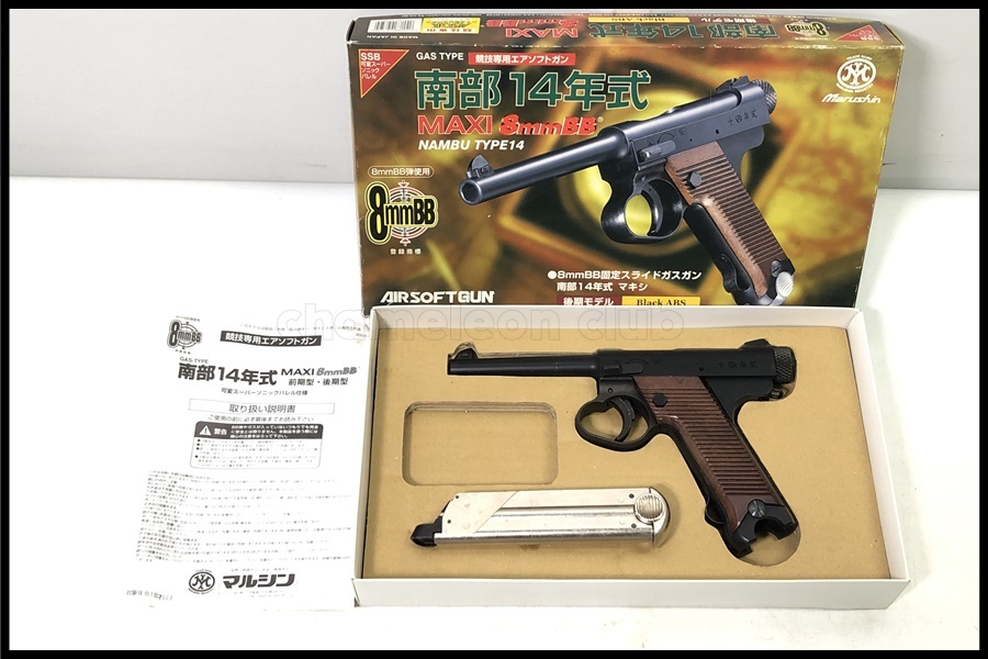 Yahoo!オークション -「マルシン南部14年式」の落札相場・落札価格