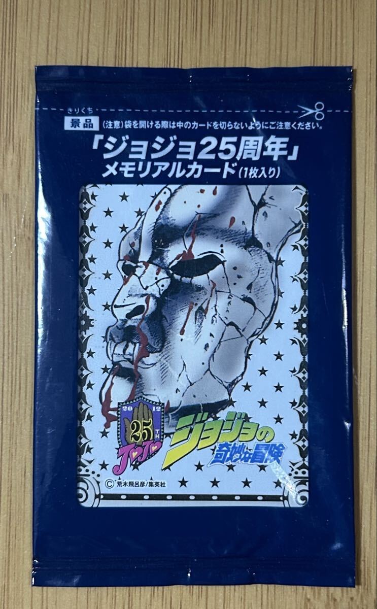 Yahoo!オークション -「ジョジョ25周年」(ジョジョの奇妙な冒険) (さ行