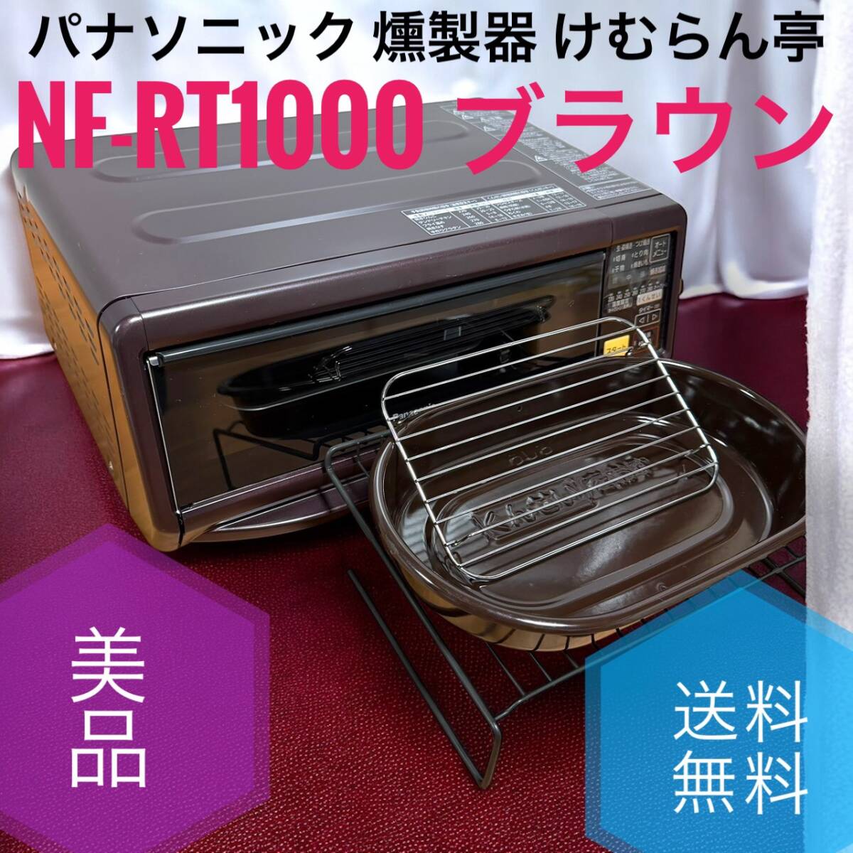 Yahoo!オークション -「パナソニックけむらん亭」の落札相場・落札価格