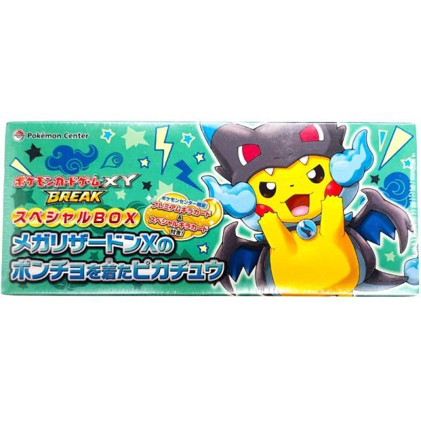 2026年最新】Yahoo!オークション -メガピカチュウ(ポケモンカード