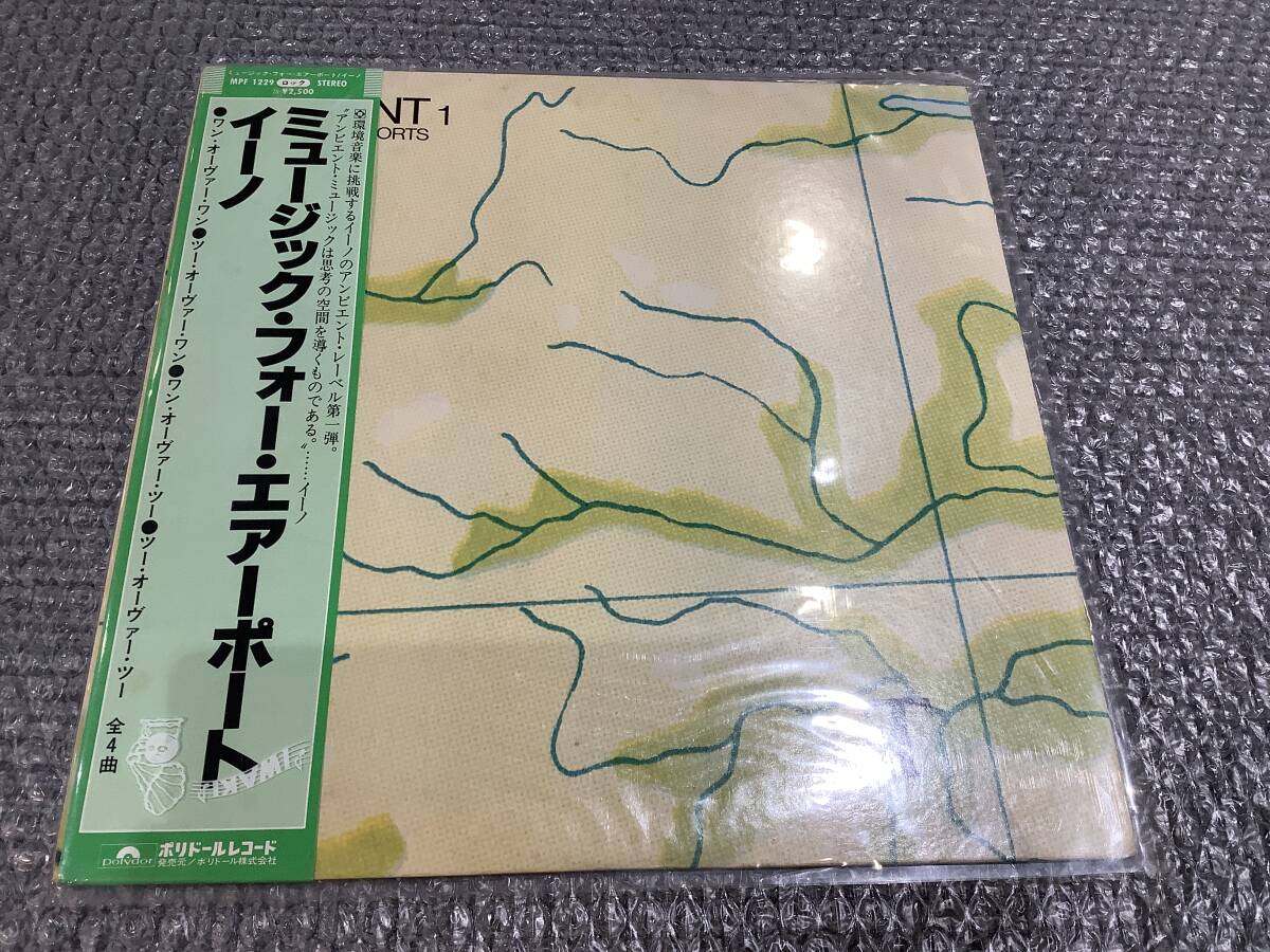 Yahoo!オークション -「brian eno ambient 1」(レコード) の落札相場