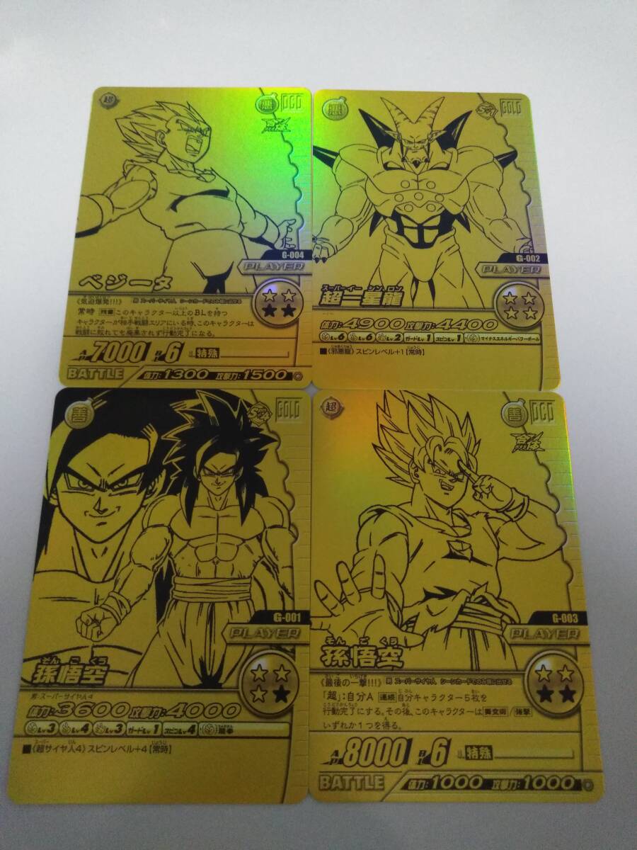 Yahoo!オークション -「(ゴールド 金 gold)」(ドラゴンボール