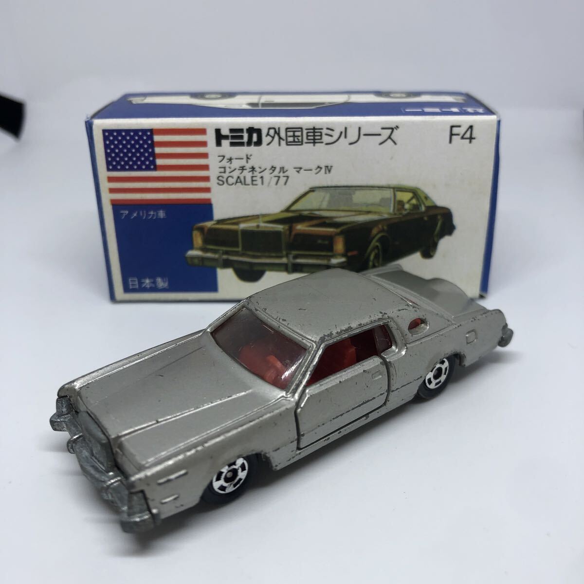 トミカ 外国車シリーズ フォード コンチネンタル マークIV SCALE1/77