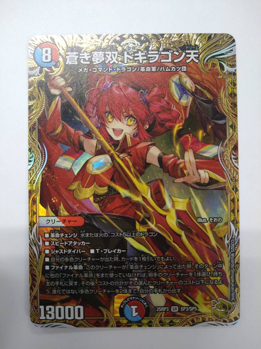 Yahoo!オークション -「デュエマ金トレジャー」の落札相場・落札価格