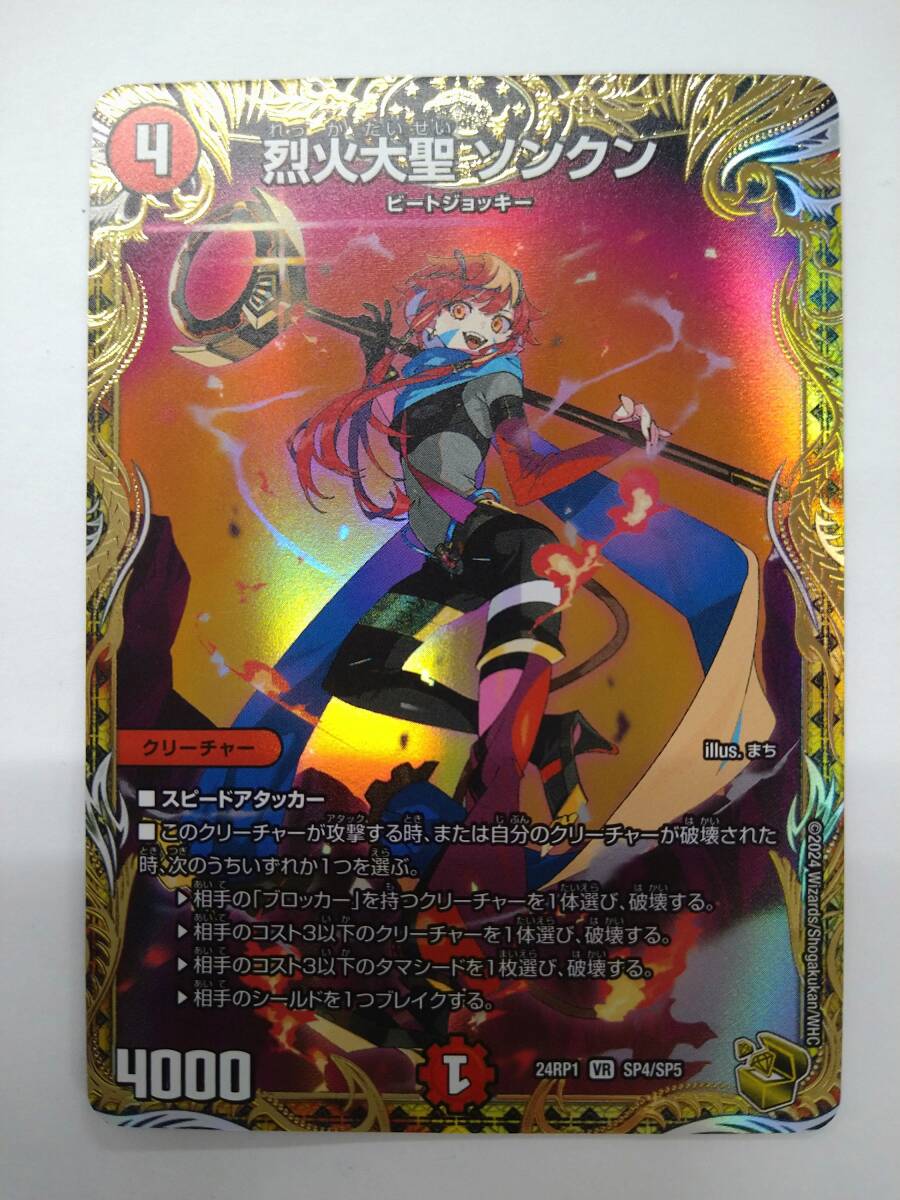 Yahoo!オークション -「デュエマ金トレジャー」の落札相場・落札価格