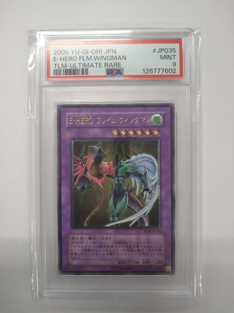 Yahoo!オークション -「フレイムウィングマン psa」の落札相場・落札価格