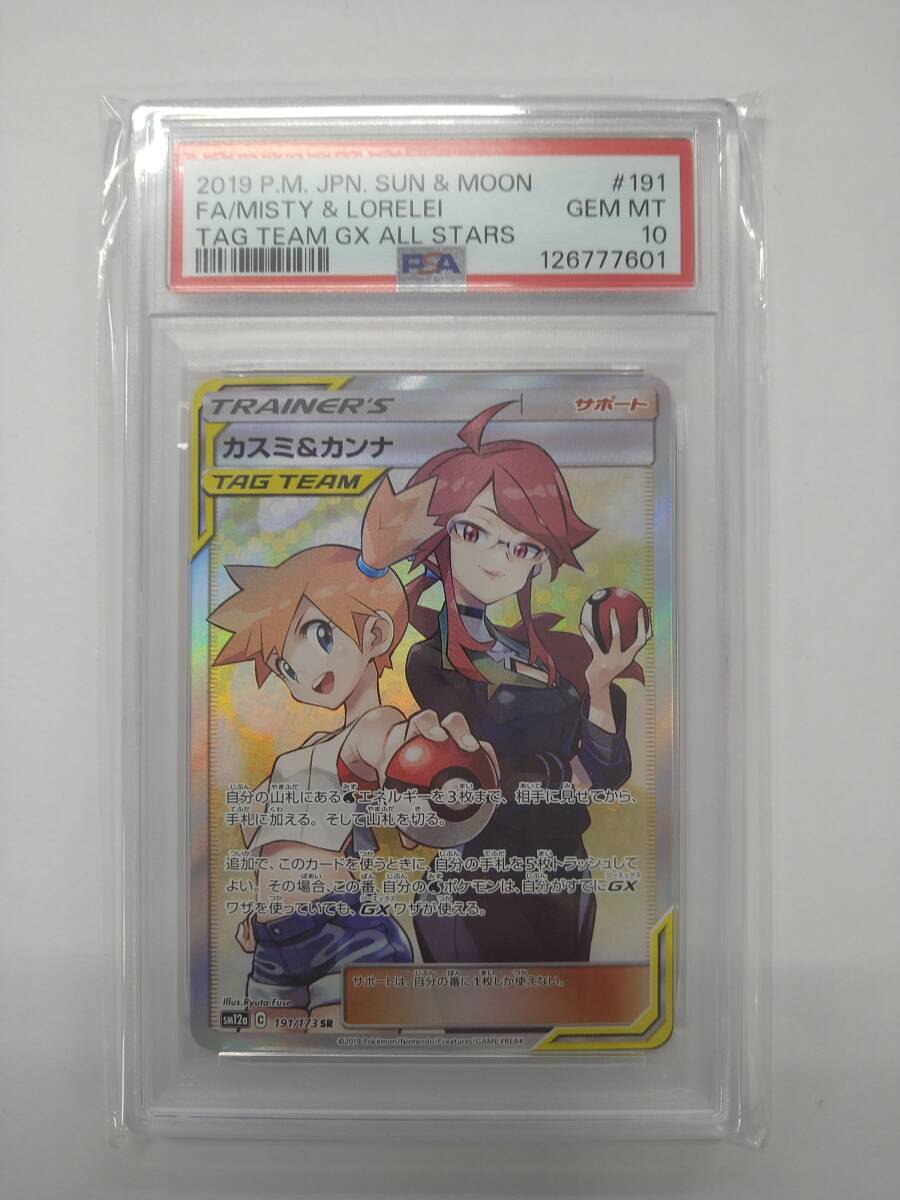 Yahoo!オークション -「カスミ カンナ psa」の落札相場・落札価格