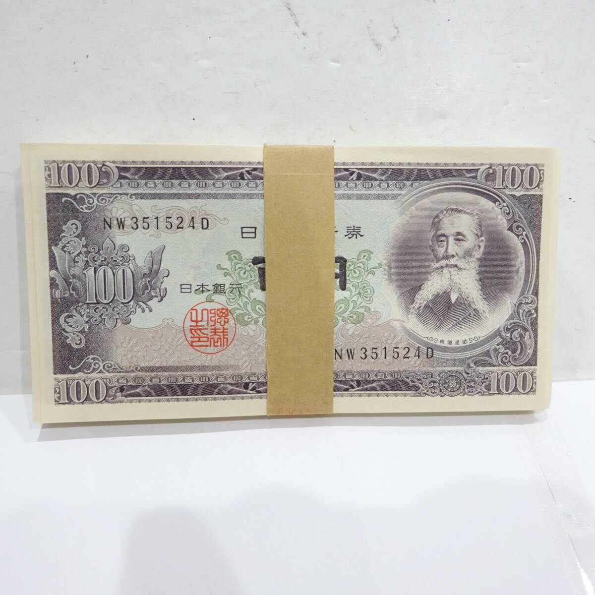 Yahoo!オークション -「100円札 ピン札 板垣退助 100枚」の落札相場