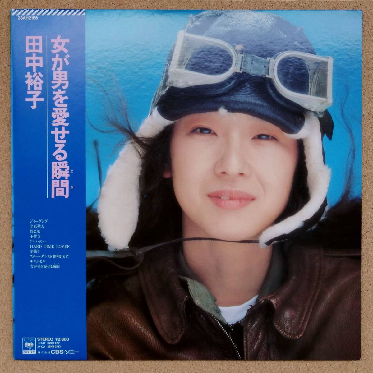 Yahoo!オークション -「田中裕子」(レコード) の落札相場・落札価格