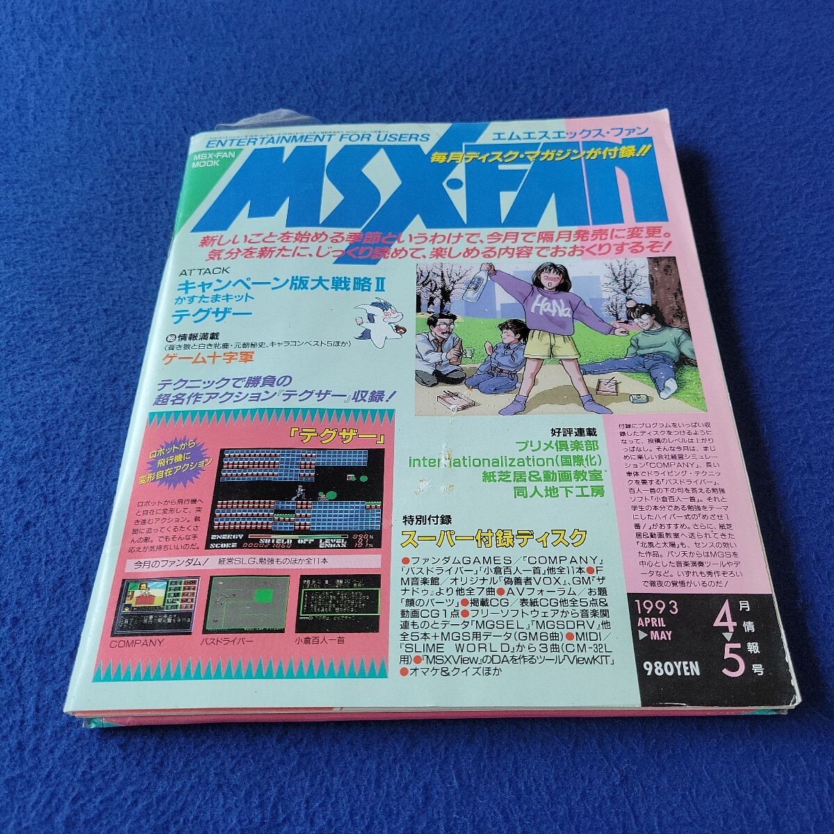 Yahoo!オークション -「msx テグザー」の落札相場・落札価格