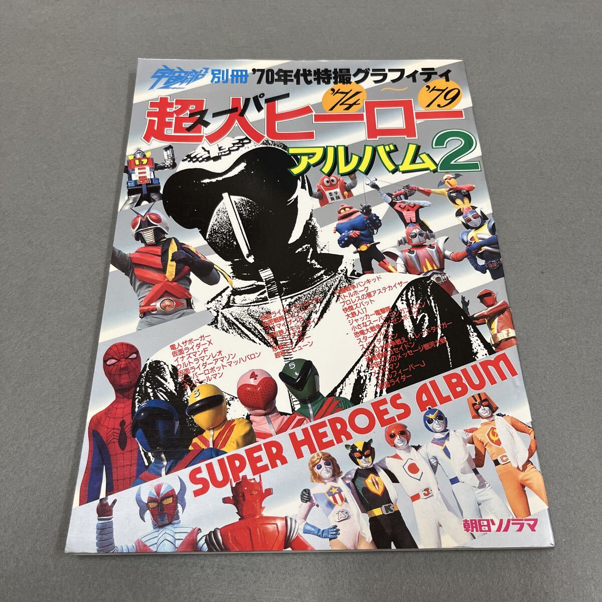 Yahoo!オークション -「宇宙船別冊」の落札相場・落札価格