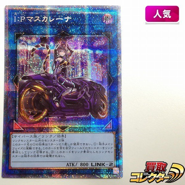 Yahoo!オークション -「i:pマスカレーナ pac1-jp034 プリズマティック
