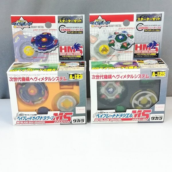 Yahoo!オークション -「ベイブレード ドラグーン g」の落札相場・落札価格