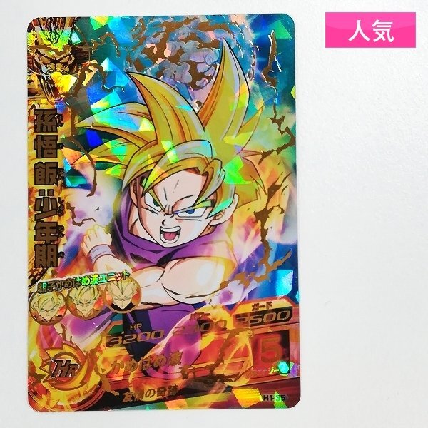 Yahoo!オークション -「h1-35 孫悟飯:少年期」の落札相場・落札価格