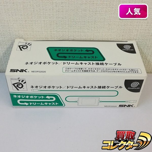 Yahoo!オークション -「ネオジオポケット ケーブル」の落札相場・落札価格