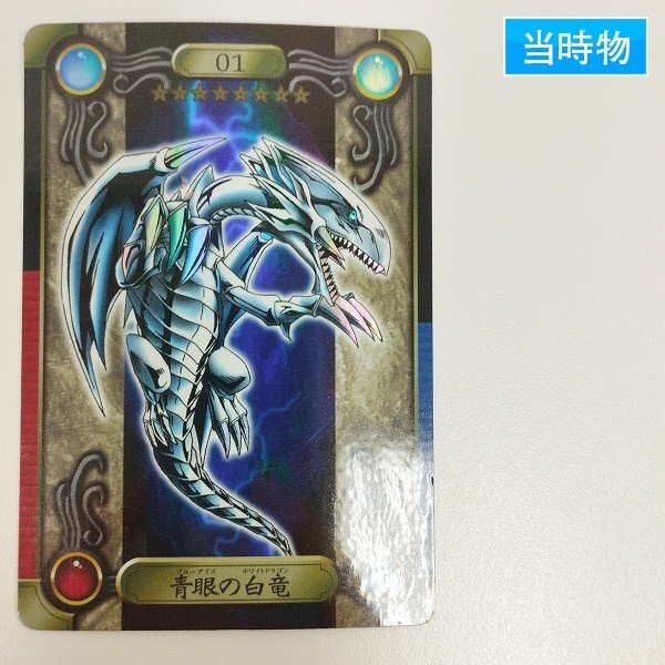 Yahoo!オークション -「青眼の白龍」(遊戯王（バンダイ