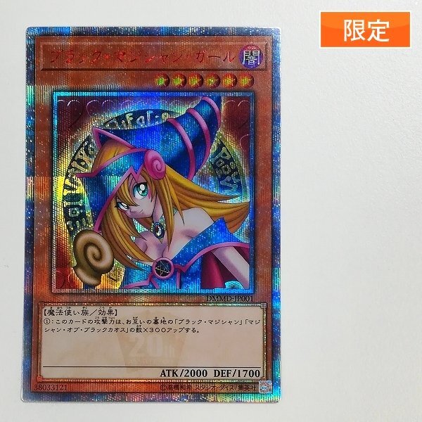 Yahoo!オークション -「ブラック・マジシャン・ガール dmmd-jp001 20th