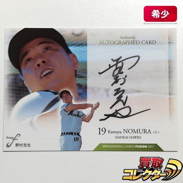 Yahoo!オークション -「野村克也 直筆サイン」の落札相場・落札価格