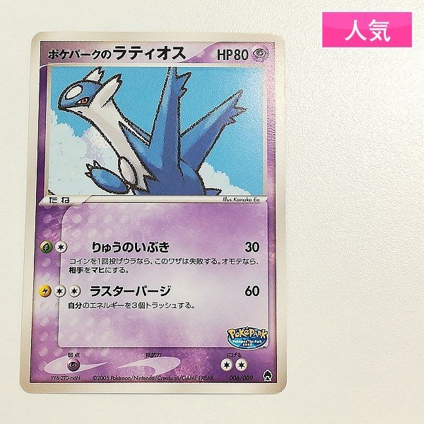 Yahoo!オークション -「ポケパークプレミアムファイル」(おもちゃ