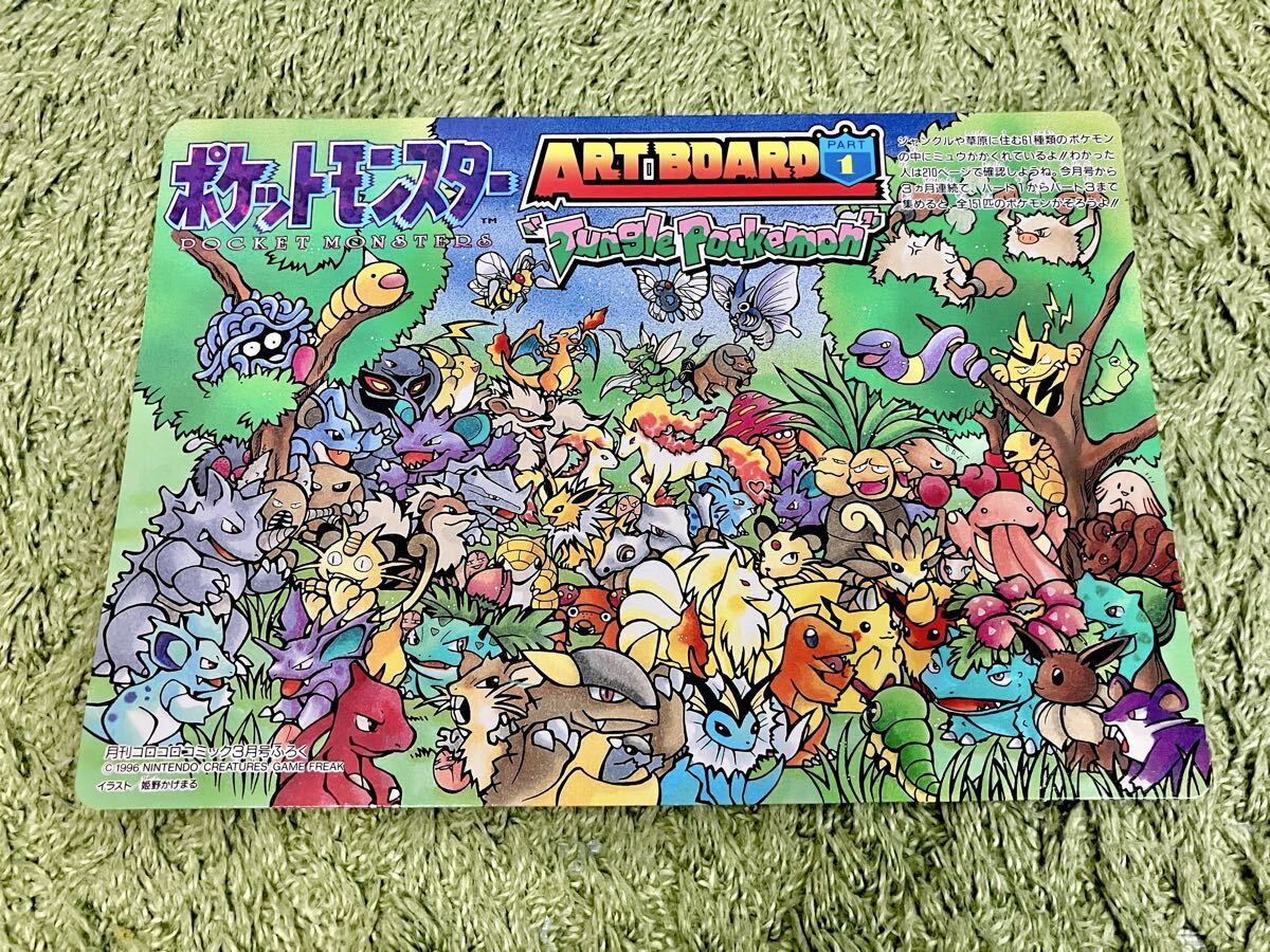 Yahoo!オークション -「コロコロコミック 1997」(本、雑誌) の落札相場