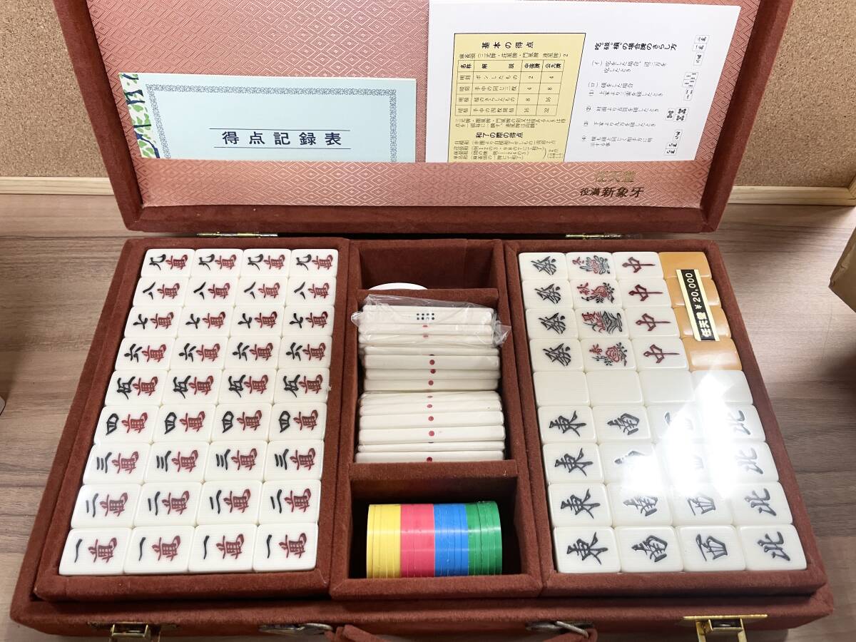 Yahoo!オークション -「任天堂 麻雀牌 新象牙」の落札相場・落札価格