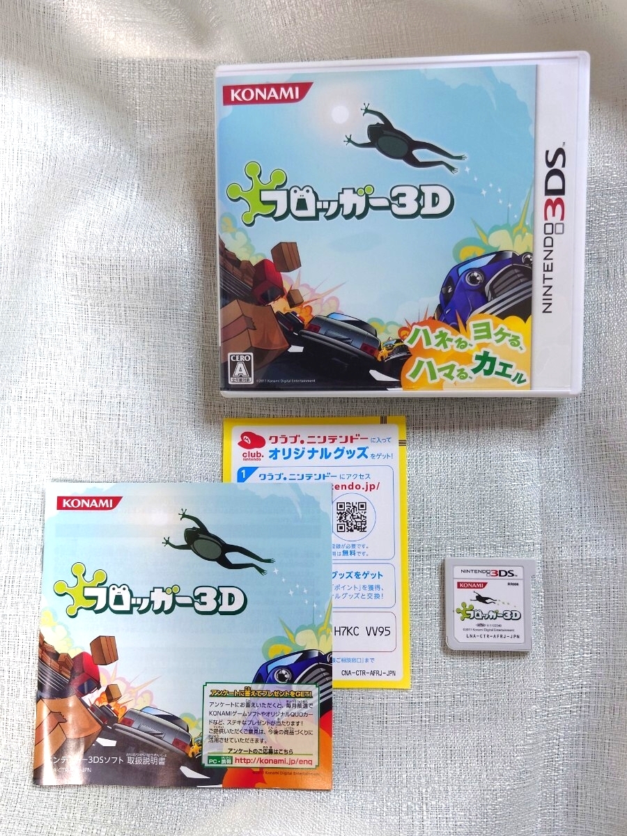 Yahoo!オークション -「フロッガー3d」の落札相場・落札価格