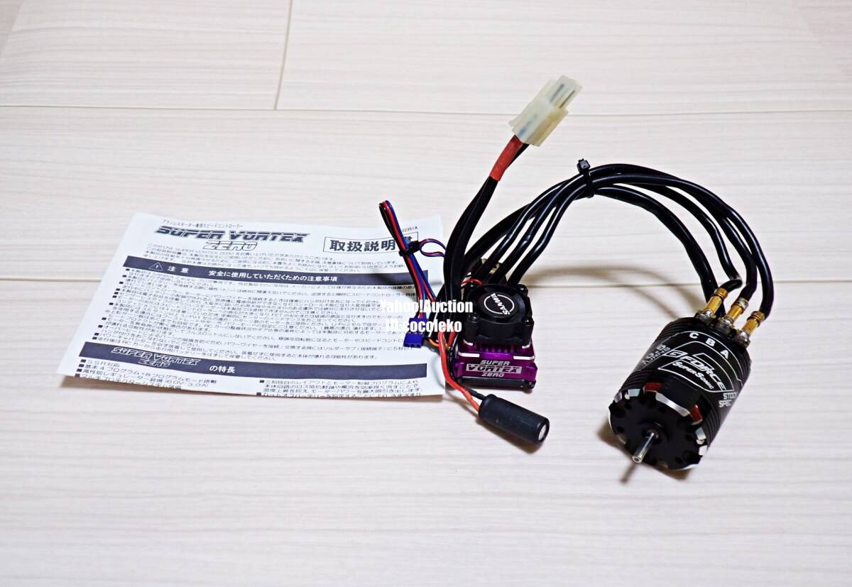 Yahoo!オークション -「sanwa super vortex zero」(ホビーラジコン) の