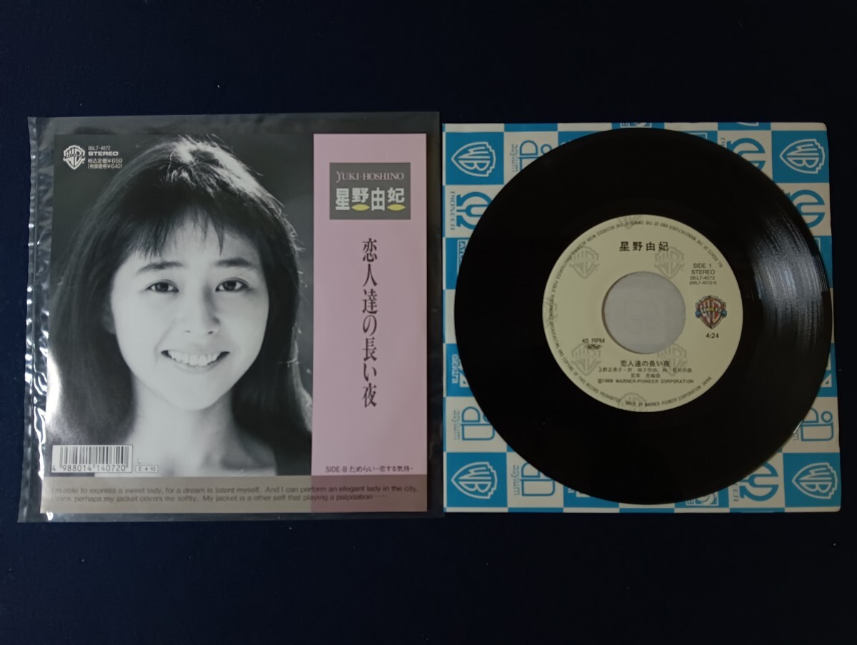 2026年最新】Yahoo!オークション -星野由妃の中古品・新品・未使用品一覧